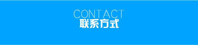 1623807891129339.jpg 聯(lián)系方式.jpg