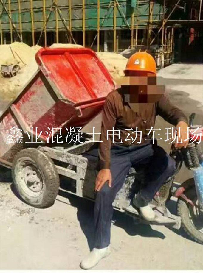 混凝土電動(dòng)車現(xiàn)場(chǎng)